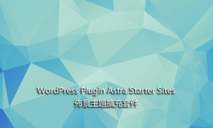 WordPress Plugin Astra Starter Sites – 佈景主題擴充套件