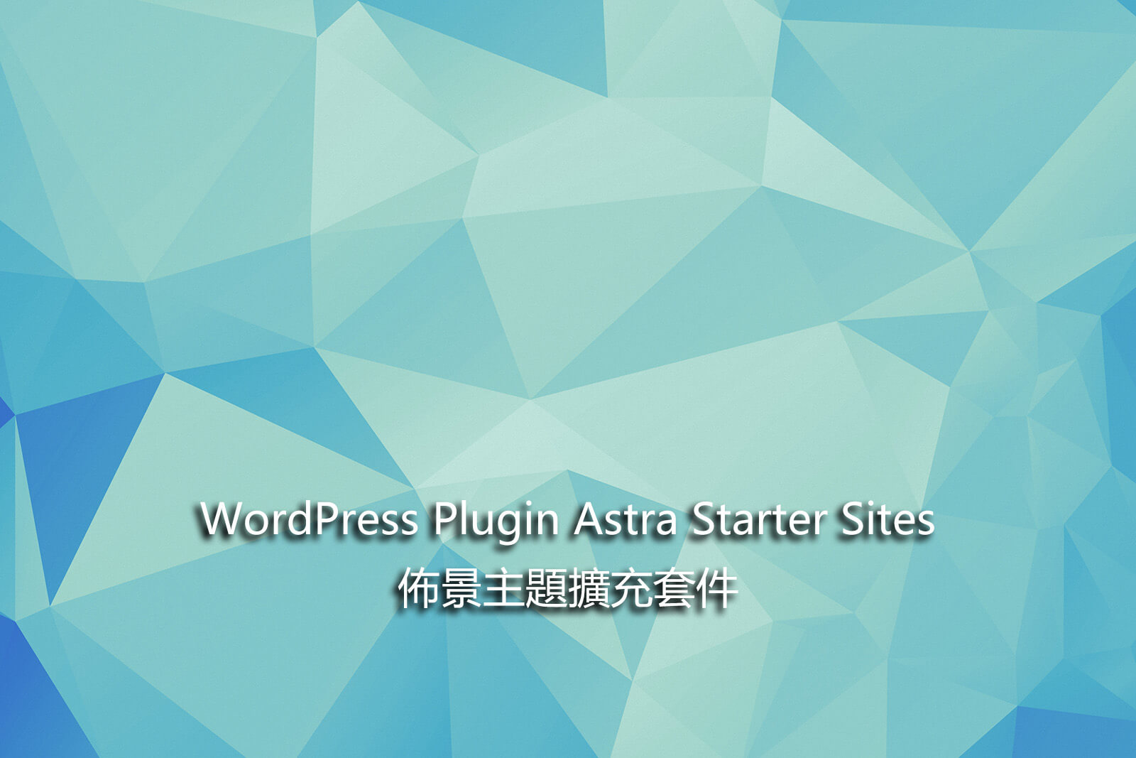 astra wordpress 5.9