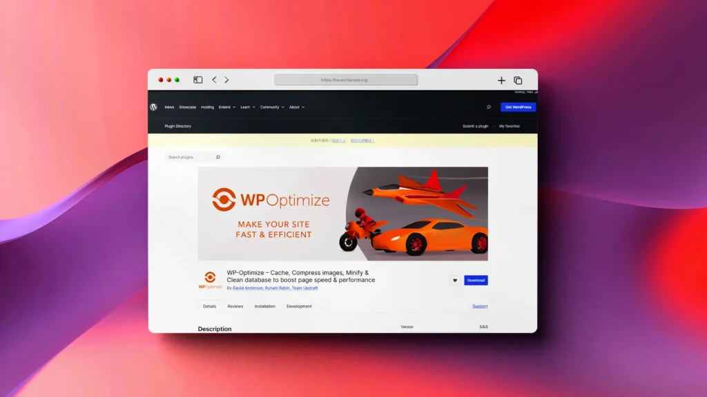 WP-Optimize 資料庫清理與快取外掛程式