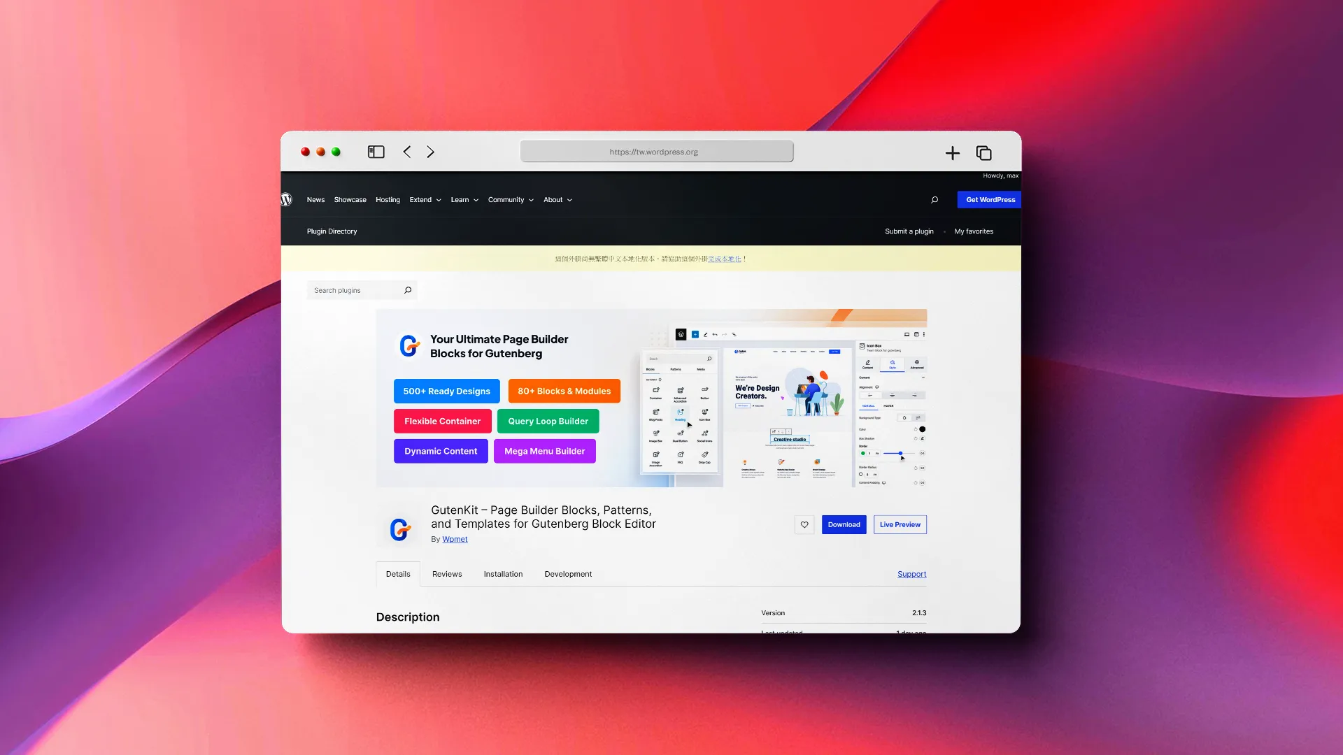 GutenKit Gutenberg Block Editor 區塊編輯附加元件外掛程式