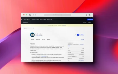 Code Embed 程式碼嵌入外掛程式