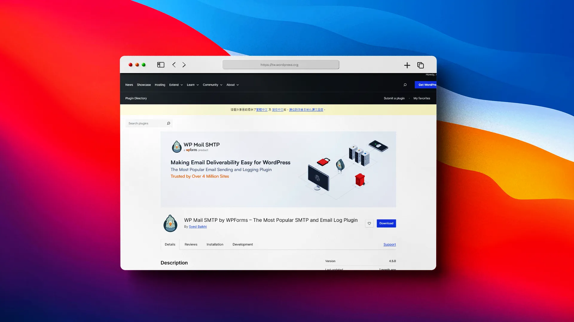 WP Mail SMTP 發信外掛程式