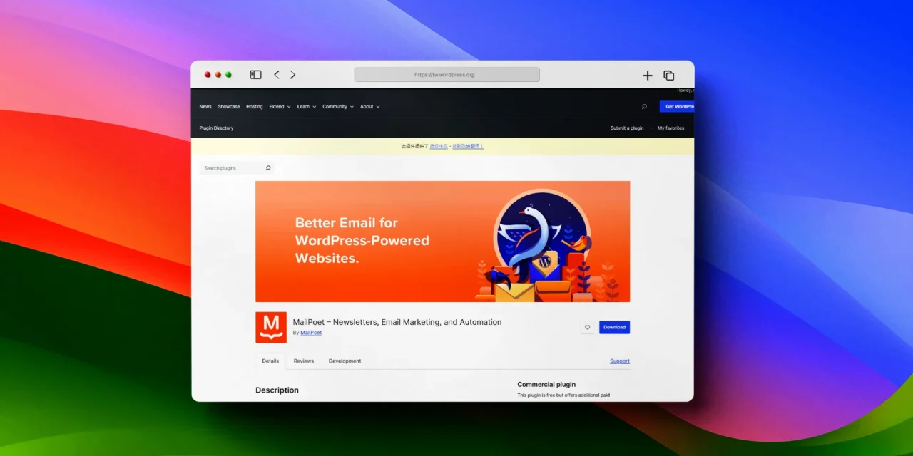 MailPoet Newsletters Email Marketing 外掛