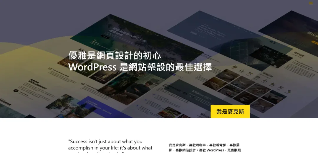 Theme Divi 教學
